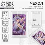 Чехол для бейджа с игрой «Аниме». 6,5 х 10,7 см 9887248