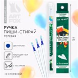 Ручка пиши стирай на выпускной 9 стержней «Выпускнику школы» синяя паста, гелевая 0.5 мм набор 10022943