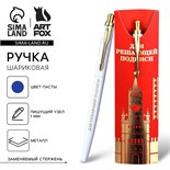 Подарочная ручка «Для решающей подписи», металл, 1 мм 9824184