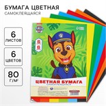 Бумага цветная самоклеящаяся, 16х23 см, 6 листов, 6 цветов, мелованная, односторонняя, в пакете, 80 г/м², Щенячий патруль 10021221