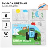 Бумага цветная самоклеящаяся, раскраска, А4, 6 листов, 1 цвет, с блёстками, односторонняя, в пакете, 80 г/м², Синий трактор 10021233