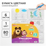 Бумага цветная самоклеящаяся, раскраска, А4, 6 листов, 1 цвет, с блёстками, односторонняя, в пакете, 80 г/м², Маша и Медведь 10021235