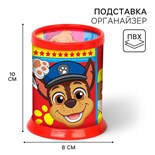 Органайзер для канцелярии, 10х8х8 см, Щенячий патруль 10104298