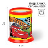 Органайзер для канцелярии, 10х8х8 см, Тачки 10104303