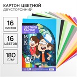 Картон цветной, А4, 16 листов, 16 цветов, немелованный, двусторонний, в папке, 180 г/м², Гравити Фолз 10026315