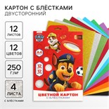 Картон цветной с блёстками, А4, 12 листов, 12 цветов, немелованный, двусторонний, в папке, 250 г/м², Щенячий патруль 10026323