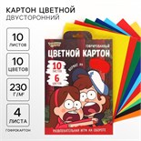 Картон цветной гофрированный, А4, 10 листов, 10 цветов, немелованный, двусторонний, в папке, 230 г/м², Гравити Фолз 10026342