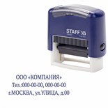 Штамп самонаборный STAFF Printer 8051, 38 х 14 мм, 3 строки, 1 касса, синий 10385498