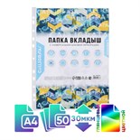Файл-вкладыш А4, 45 мкм, Calligrata TOP "Breeze" гладкий, вертикальный, тонированные, 50 штук, голубые 9915367