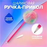 Ручка шариковая-прикол Calligrata "Барби", шар разноцветный 10200035