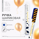 Ручка шариковая на выпускной пластиковая софт-тач в подарочной коробке «Лучший выпускник» паста синяя, 0.7 мм 10022932