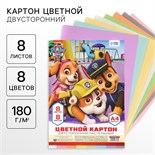 Картон цветной тонированный, А4, 8 листов, 8 цветов, немелованный, двусторонний, в пакете, 180 г/м², Щенячий патруль 10026308