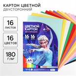 Картон цветной тонированный, А4, 16 листов, 16 цветов, немелованный, двусторонний, в пакете, 180 г/м², Холодное сердце 10026313