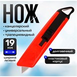 Нож универсальный трапециевидный 19мм, фиксатор, корпус пластик, TOP 10068306