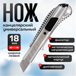 Нож канцелярский 18мм, металлический, автофиксатор, Zinc-alloy, TOP 10068307