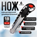 Нож канцелярский 18мм, металлический, 6 штук лезвий, Zinc-alloy, TOP 10068311