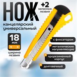 Нож канцелярский 18мм, пластиковый, 2 штуки запасных лезвий, TOP 10068313