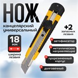 Нож канцелярский 18мм, пластиковый, фиксатор, 2 штуки лезвий, TOP 10068316