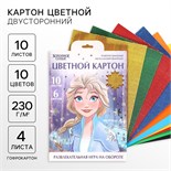 Картон цветной гофрированный, А4, 10 листов, 10 цветов, немелованный, двусторонний, в папке, 230 г/м², Холодное сердце 10026338