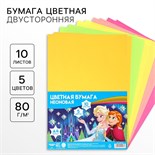 Бумага цветная тонированная, неоновая, А4, 10 листов, 5 цветов, немелованная, двусторонняя, в пакете, 80 г/м², Холодное сердце 10021246