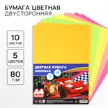 Бумага цветная тонированная, неоновая, А4, 10 листов, 5 цветов, немелованная, двусторонняя, в пакете, 80 г/м², Тачки 10021248