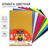 Бумага цветная самоклеящаяся, с блёстками, А4, 10 листов, 10 цветов, мелованная, односторонняя, в пакете, 80 г/м², Щенячий патруль 10021227