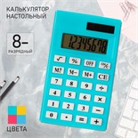 Калькулятор настольный KK-268A, 8-разрядный, микс 9670048