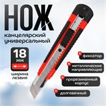 Нож канцелярский 18мм, пластиковый, фиксатор, прорезиненный, TOP 10068301