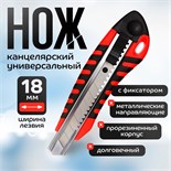 Нож канцелярский 18 мм, пластиковый, автофиксатор, резиновые вставки, TOP 10068312