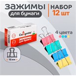 Набор зажимов для бумаг пастель 15мм, 12 штук, 4 цвета, в картонной коробке 9935586