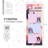 Стикеры с липким слоем «Аниме девочка», 3 шт, 30 л 10092101