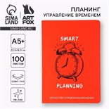 Планинг управление временем А5+, софт-тач, уф-лак 100 л «Красный» 10208288