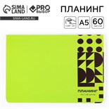Планинг в мягкой обложке софт-тач А5, 60 листов PROвыбор «Зеленый» 10224361