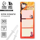 Блок бумаги для записей с отрывными листами, 30 л. «Аниме. Только вперед» 10103411