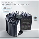 Демосистема настольная вращающаяся на 30 панелей А4 Calligrata, черные 10474926