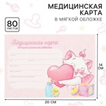 Медицинская карта ребенка Форма №112/у, 80 листов, Коты аристократы 10531406