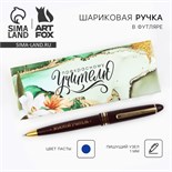 Подарочная ручка "Прекрасному Учителю, которым восхищаюсь", пластик, синяя паста, пишущий узел 1мм 10299713