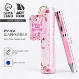Ручка подарочная "Учителю, который вдохновляет", металл, синяя паста, 1.0 мм 10322339
