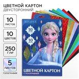 Картон цветной с голографией, А4, 10 листов, 10 цветов, немелованный, двусторонний, в папке, 250 г/м², Холодное сердце 10026336