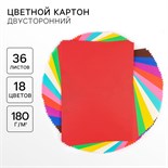 Картон цветной тонир., А4, 36 л., 36 цв., немел., 2ст., 180 г/м² 10683872