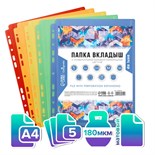 Файл-вкладыш А4, 180мкм, Calligrata TOP, ПВХ, срасширением, матовый, вертикальный, 5 штук, микс 10480252