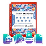 Файл-вкладыш А4,180 мкм, Calligrata TOP, ПВХ, с расширением, матовый, вертикальный, 5 штук, красный 10480255