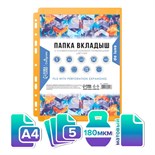 Файл-вкладыш А4,180 мкм, Calligrata TOP, ПВХ, с расширением, матовый, вертикальный, 5 штук, дынно-желтый 10480257