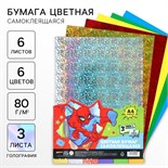 Бумага цветная самоклеящаяся А4, 6 листов, 6 цветов, 80 г/м2, Человек-паук 10021229