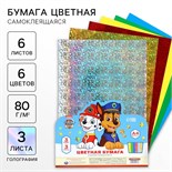 Бумага цветная самоклеящаяся А4, 6 листов, 6 цветов, 80 г/м2, Щенячий патруль 10021232