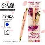 Ручка пластик "Лучшему учителю", с тиснением на корпусе, синяя паста, 0,7 мм 10299717