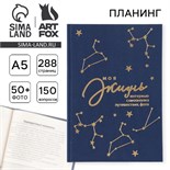 Интервью планинг А5, 144 листа, твердая обложка, текстиль «Синий» 10331124