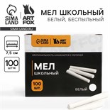 Мел школьный белый, 100 шт ArtFox STUDY, круглый, беспыльный 10114756