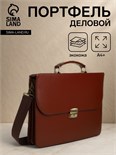 Портфель деловой, 38*4*28 см, отд на клапане, дл.ремень, коричневый 10462999