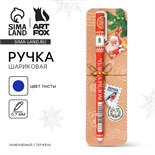 Ручка с колпачком "Новогодняя почта", пластик, синяя паста 0.7 мм 10353693